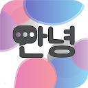 Korean Conversation Practice -