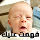 ملصقات 2023 - WASticker