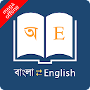 English Bangla Dictionary