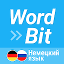 WordBit Немецкий язык