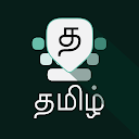 Tamil Keyboard